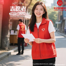 志愿者马甲定制印字logo义工党员社区广告红马甲公益团体背心