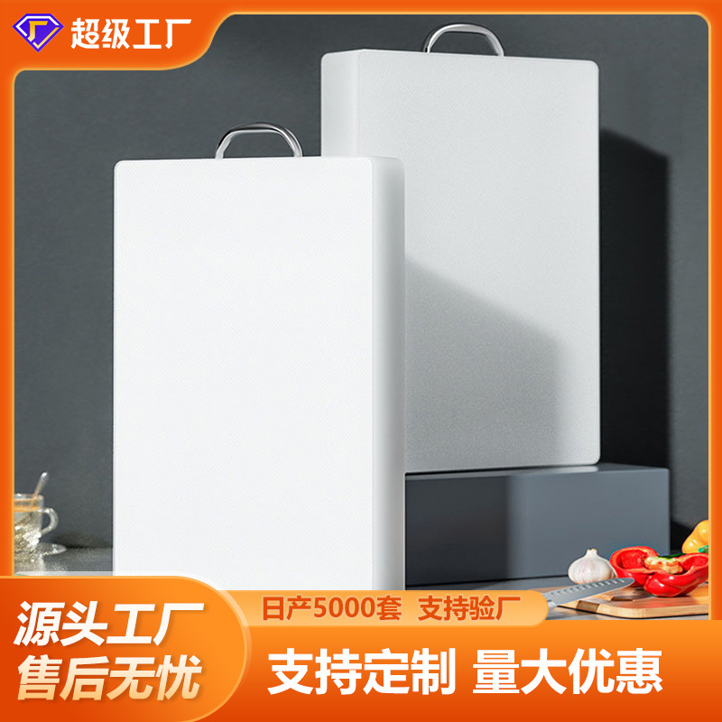 定制厨房食品级pe菜板加厚粘板防霉案板防滑双面切菜塑料砧板批发