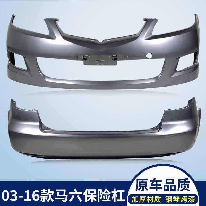 Suitable for Mazda 6 Front Bumper Front Bumper M6 Mazda 6 Coupe Guard 11/12/13 Front and Rear Bumper