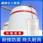 定制防锈耐候环氧面漆