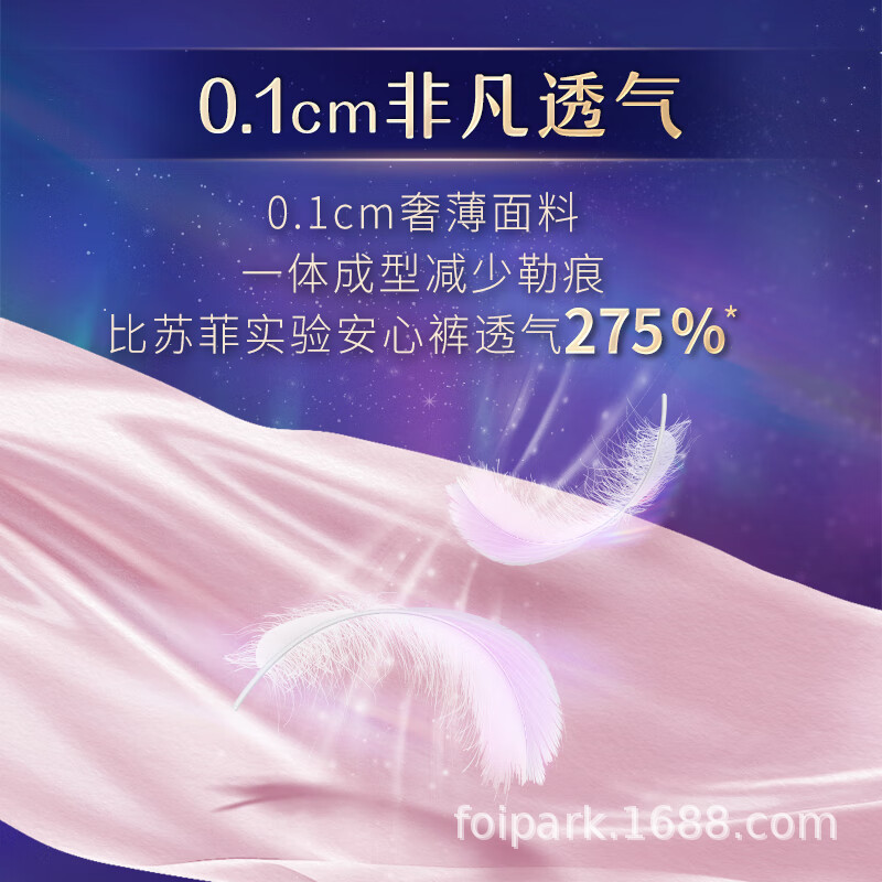 ソフィー超熟睡安全パンツナイトパジャマタイプ生理用ナプキン FMLXL 大型おばさんナプキン超薄型全箱卸売