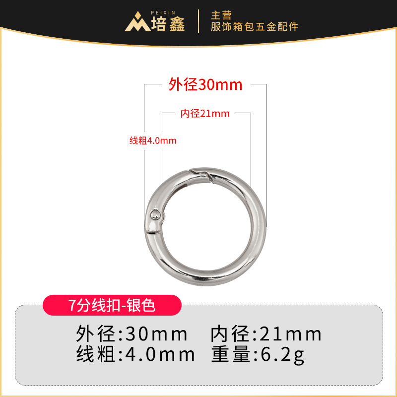 Fábrica al por mayor aleación de zinc hebilla de resorte hebilla circular metal anillo de resorte anillo abierto llavero hardware accesorios llavero image 20