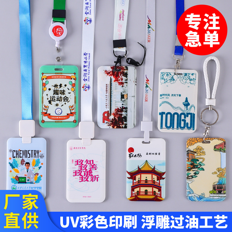 卡套定制学校滑盖UV浮雕打印企业办公员工胸牌推合卡通动漫胸卡