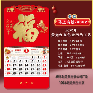 2026 Year of the Horse Wall Calendar, Large Format, Custom Advertising Production, Printing of Calendars, Monthly Calendars, Tear-Off Calendars, Processing, Thickened, Gold Stamping