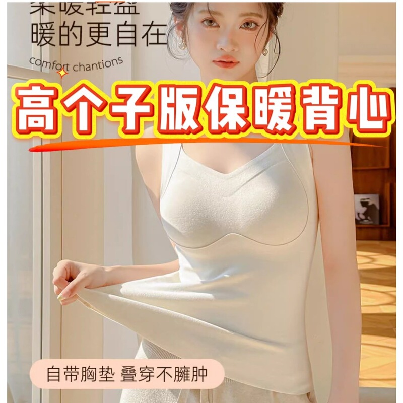 Extra-long version for tall individuals 175cm, seamless thermal vest for women with chest pads, new autumn and winter German velvet base layer underwear Extra-long version for tall individuals 175cm, seamless thermal vest for women with chest pads, new autumn and winter German velvet base layer underwear