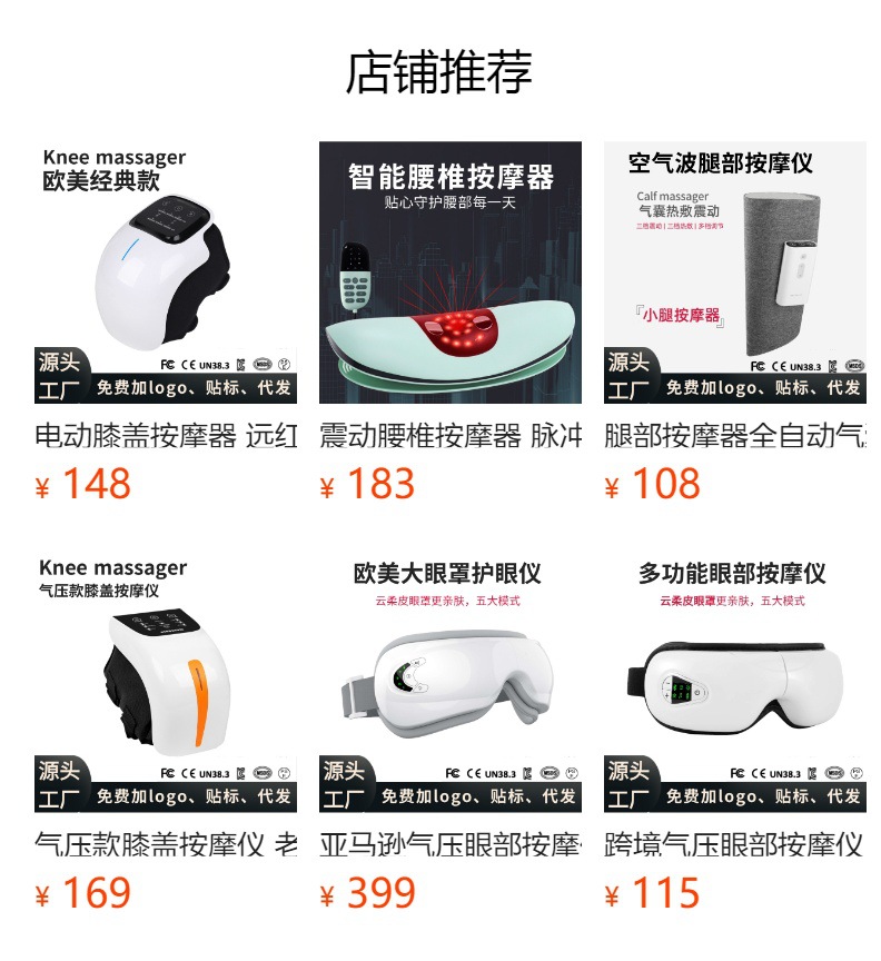 预览状态下无法点击,发布后,可点击跳转到对应的商品页面
