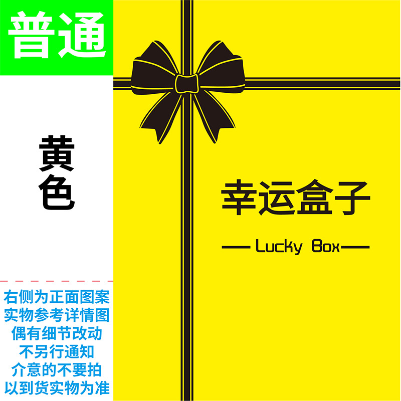 Blind Box caja vacía sorpresa Lucky Bag Machine caja de marca de interrogación misteriosa caja de embalaje roja neta TikTok gran cantidad descuento en stock