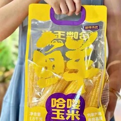 ハロー！香り豊かなもちもちとうもろこし1.8KGファミリーパック、内モンゴル産新鮮棒状真空個別包装で鮮度保持、粗粒穀物
