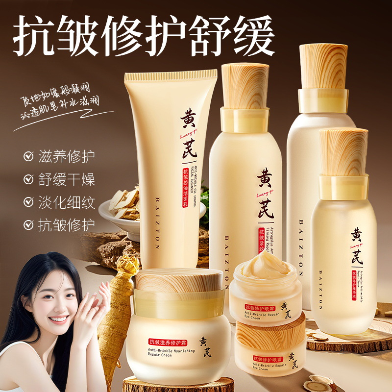 Baizhen Tang astragal antiarrugas nutrimiento reparación set de seis piezas de limpieza hidratante control de aceite hidratante set de productos para el cuidado de la piel