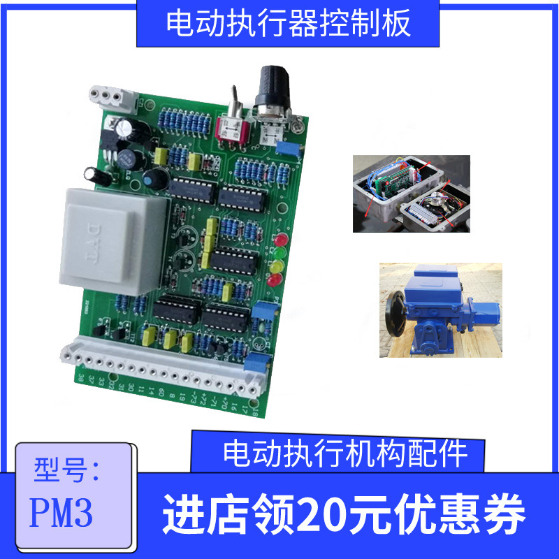 POSITIONER PM3 伯纳德技术控制板 主控板 电源板 POSITIONER PM3