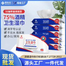 75%度酒精湿巾卫生消毒湿纸巾扫地机器人专用消毒湿巾吸尘器滤布