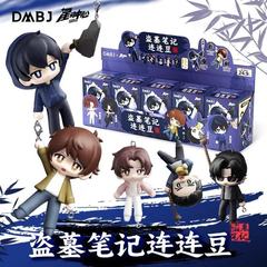【正規品】盗墓ノート リアンドゥー ブラインドボックス ペンダント 817 小売価格 25元