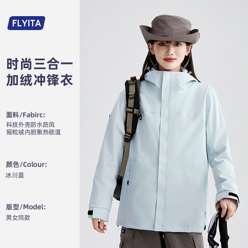 2025新款三合一冲锋衣定制logo可拆卸无缝压胶防暴雨户外登山外套|undefined