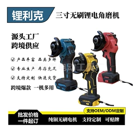 棘轮扳手;电动角磨机;电动螺丝刀