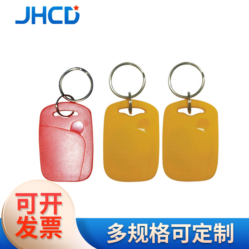 rfid钥匙扣射频卡 非接触ID芯片扣卡批发厂家直销价格优惠