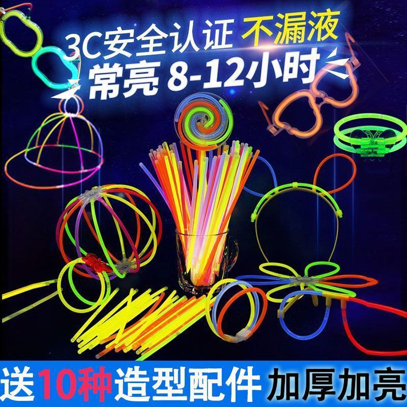 抖音高亮加粗荧光棒持久儿童跳舞衣服银光棒软莹光棒套餐夜光棒|undefined