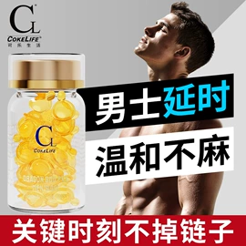 润滑剂;延时喷剂;其他情趣用品