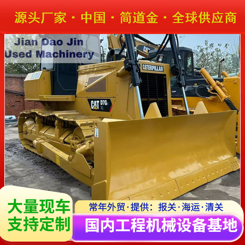 二推土机手出售 九成新卡特CATD7GUsed Bulldozers