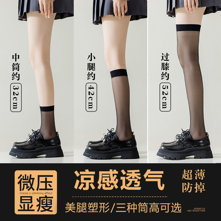 Thin Stockings for Women, Black Stockings, Anti-Snagging, Durable Jk Style Calf Socks, Micro-Pressure Slimming Look Stockings, Over-The-Knee Socks Wholesale Thin Stockings for Women, Black Stockings, Anti-Snagging, Durable Jk Style Calf Socks, Micro-Pressure Slimming Look Stockings, Over-The-Knee Socks Wholesale