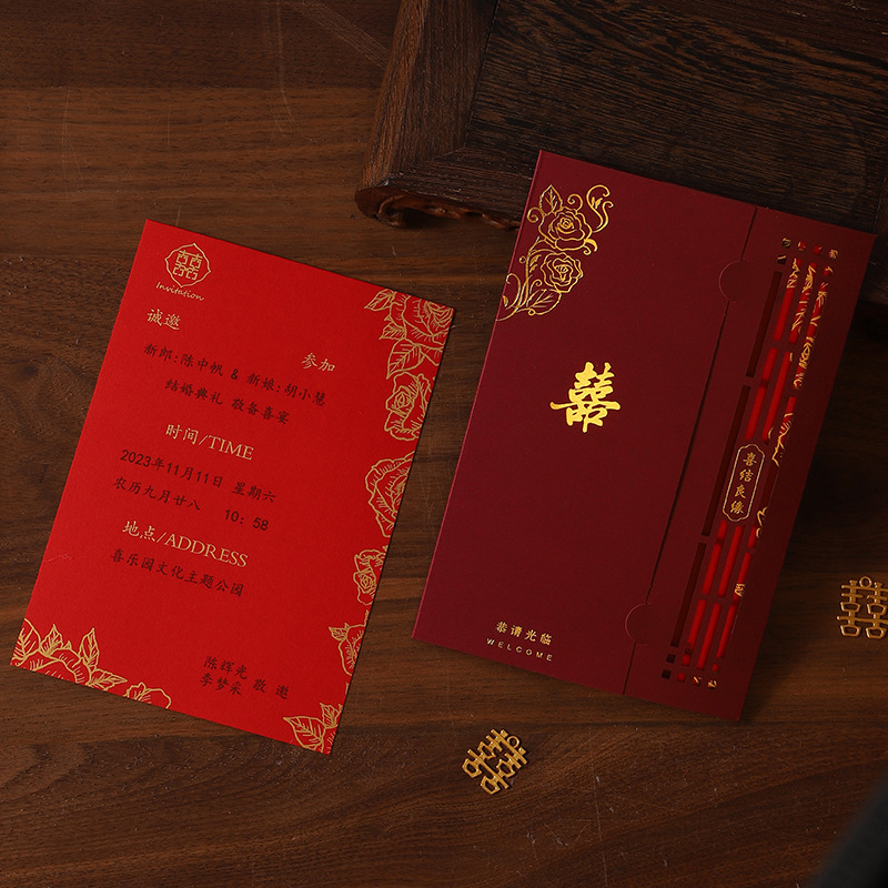 2023 新しいスタイルの結婚式の招待状印刷クリエイティブ結婚式の招待状中国風のレトロなホットスタンピング結婚式の招待状|undefined