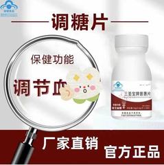 【生放送同金】仁青三聖宝牌普恵片速手同金、血糖を調節するのは本当に効果的です。
