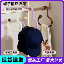 多巴胺创意圆环衣架防滑落挂帽子丝巾围巾多功能家用收纳神器简约
