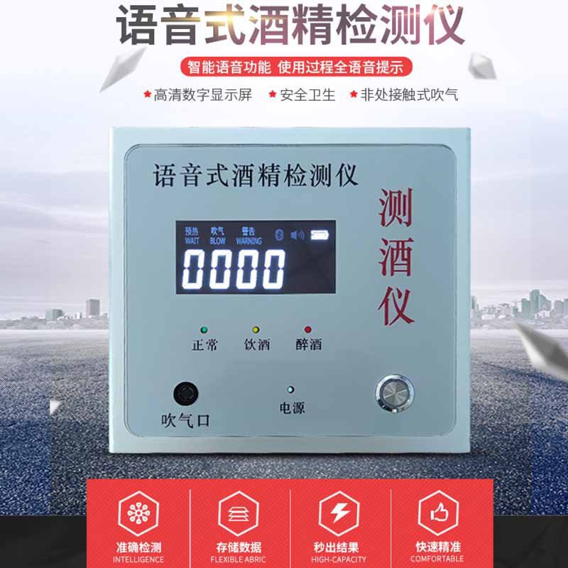 矿用酒精测试仪YCG-2N测酒仪 壁挂固定式数显煤矿酒精检测仪