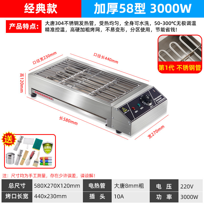 電気バーベキューグリル家庭用バーベキューグリル無煙屋内グリルラム串牡蠣グルテン屋外電気グリル商業用|undefined