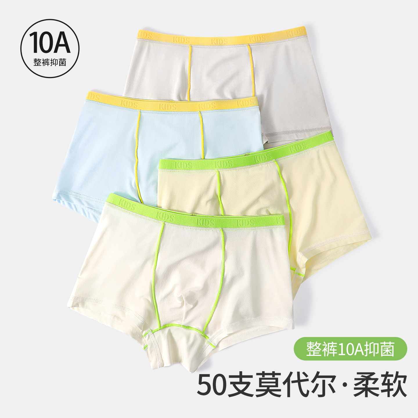 Category a Modal Boys Underwear Men's 10A Grade Mulberry Silk Antibacterial Crotch Boys' Moisture-Absorbent Soft Breathable Boxer Briefs