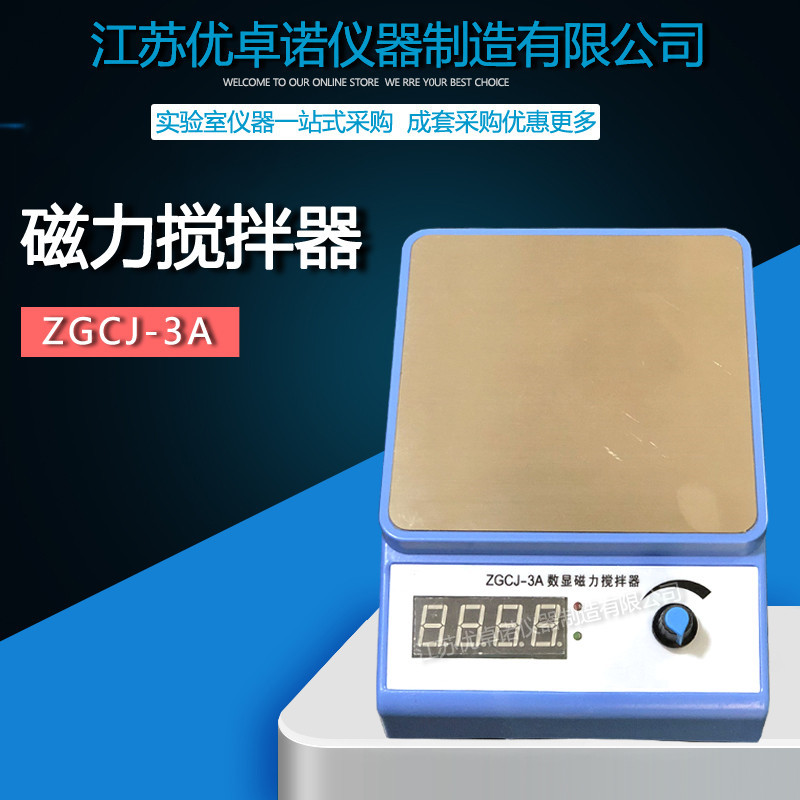 生产ZGCJ-3A数显测速磁力搅拌器 实验室磁力搅拌器磁力搅拌机定制