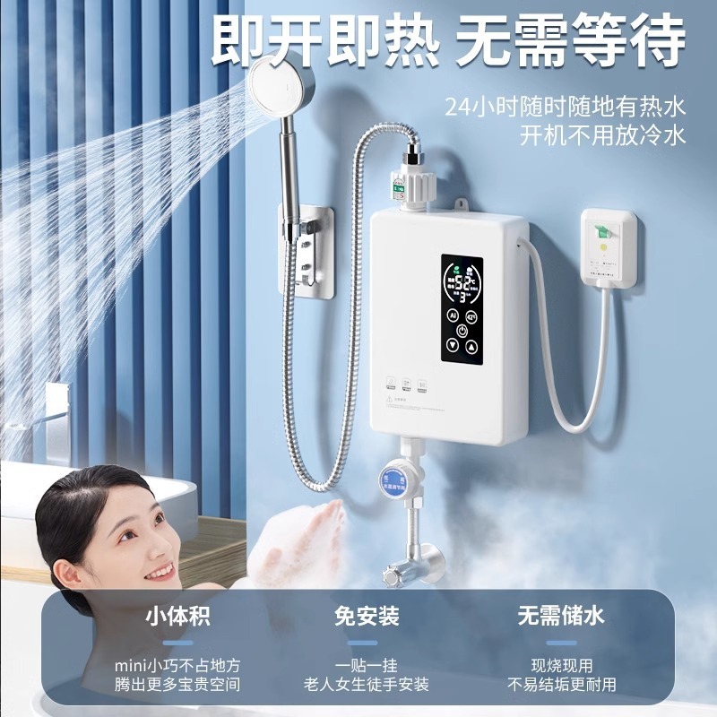 德国即热式电热水器家用变频恒温淋浴小型洗澡过水热租房用卫生间|undefined