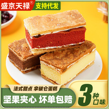 盛京天禄拿破仑蛋糕红丝绒味蛋糕早餐糕点可可味蛋糕冷冻甜品点心
