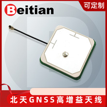 Beitian北天GNSS高增益38dB陶瓷片NEO-M8P内置北斗GPS天线 BT-35