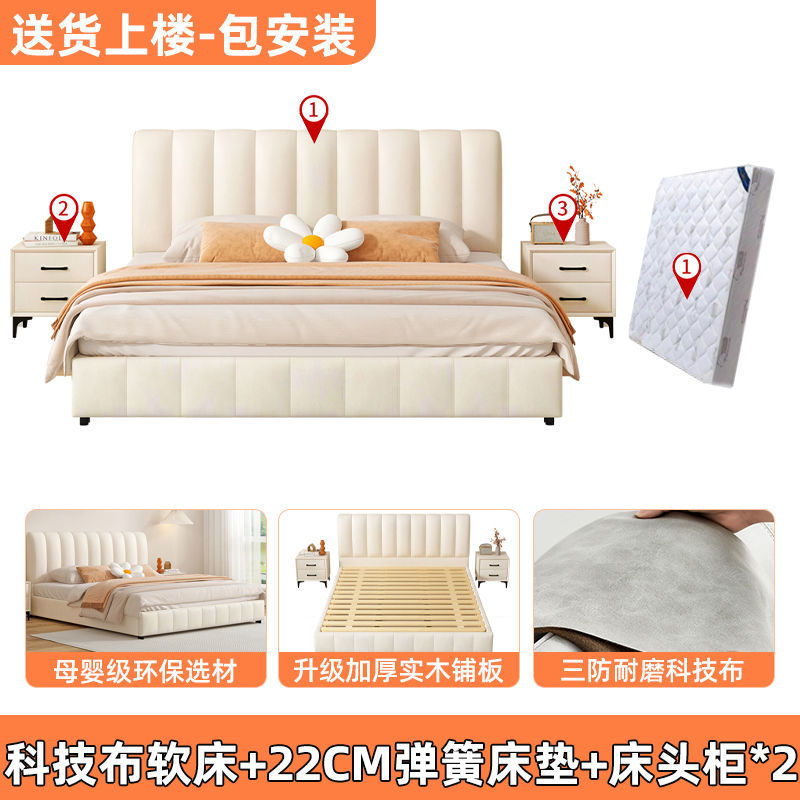 Cama de madera sólida simple para dos personas 1.8x2m cama principal casera nueva tecnología de casa pequeña tela de viento crema paquete suave