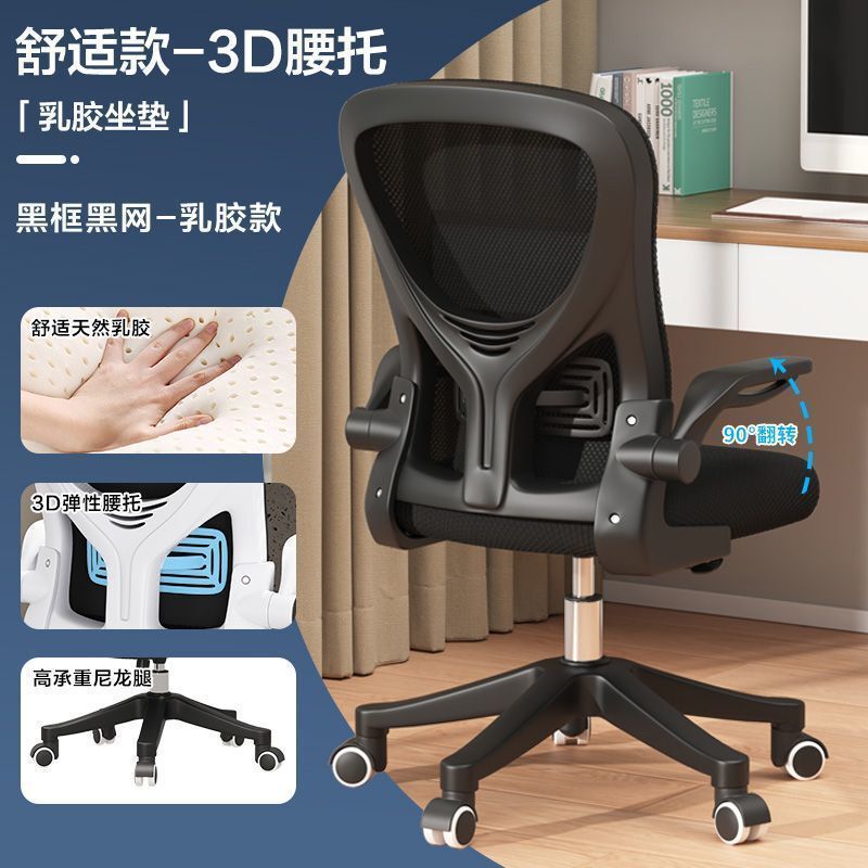 人体工学椅家用电脑椅舒适久坐学生学习椅宿舍电竞椅子办公椅靠背|undefined