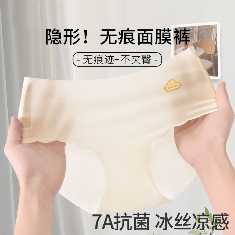 Bragas sin costuras, entrepierna antibacteriana de algodón para mujer, estilo fino de verano, máscara sexy para niñas, pantalones cortos de triángulo, bragas de seda de hielo