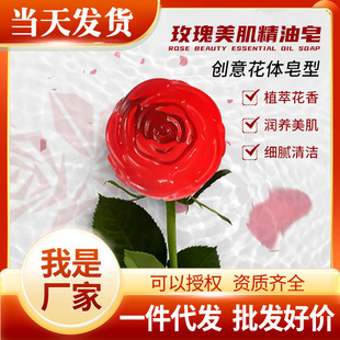 Handmade Rose Oil Soap Face Soap Cleansing Bath Soap Transparent Fresh Petal Rose Perfume Soap Mite Removal Soap