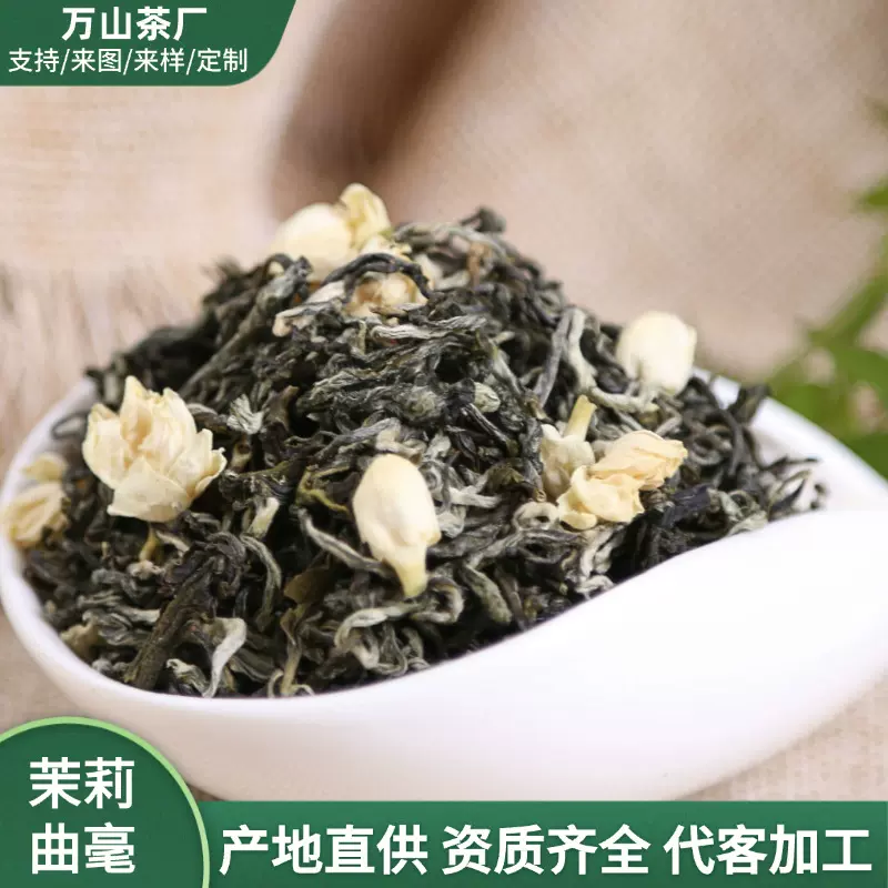 广西横县茉莉花茶飘雪曲毫茉莉新茶茶叶厂家直供批发茉莉飘雪