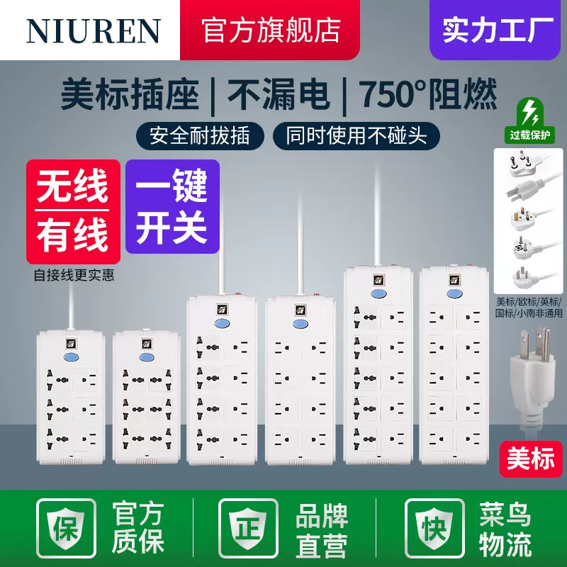 牛人Socket美标插座美标插板双排美规排插带过载插排延长线插线板