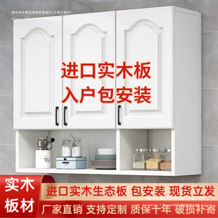 Solid Wood Kitchen Wall Cabinets Kitchen Wall-Mounted Cabinets Wall Storage Cabinets Light Luxury Balcony Bathroom Top Cabinets Storage Cabinets