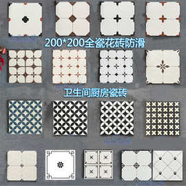 200x200全瓷花砖法式复古哑光防滑厨房卫生间地砖客厅阳台民宿瓷