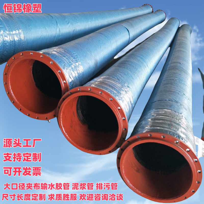 厂家供应DN500*10m内衬钢丝增强抗老化吸水胶管 抽水胶管