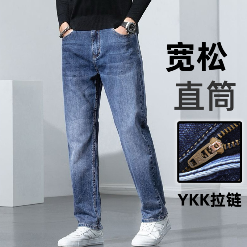 Jeans Men's Pants Spring and Autumn Elastic Loose Versatile Straight Wide-Leg Pants Business Plus Size Casual Long Pants Jeans Men's Pants Spring and Autumn Elastic Loose Versatile Straight Wide-Leg Pants Business Plus Size Casual Long Pants