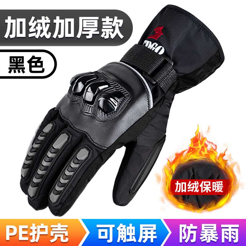 Guantes de los hombres de conducción de la motocicleta de invierno a prueba de viento impermeable Knight motocicleta off-road guantes resistentes a las caídas Four Seasons universal al por mayor