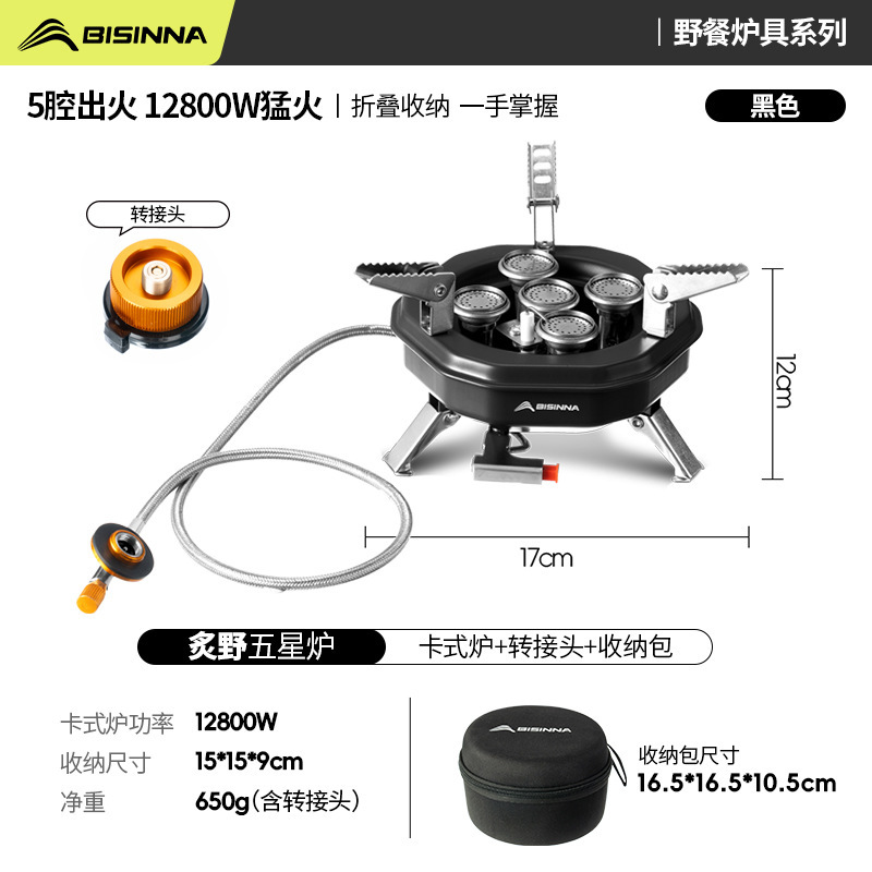 卡式炉户外炉具便携式燃气炉灶露营野炊新款猛火野外分体式煮茶炉|undefined