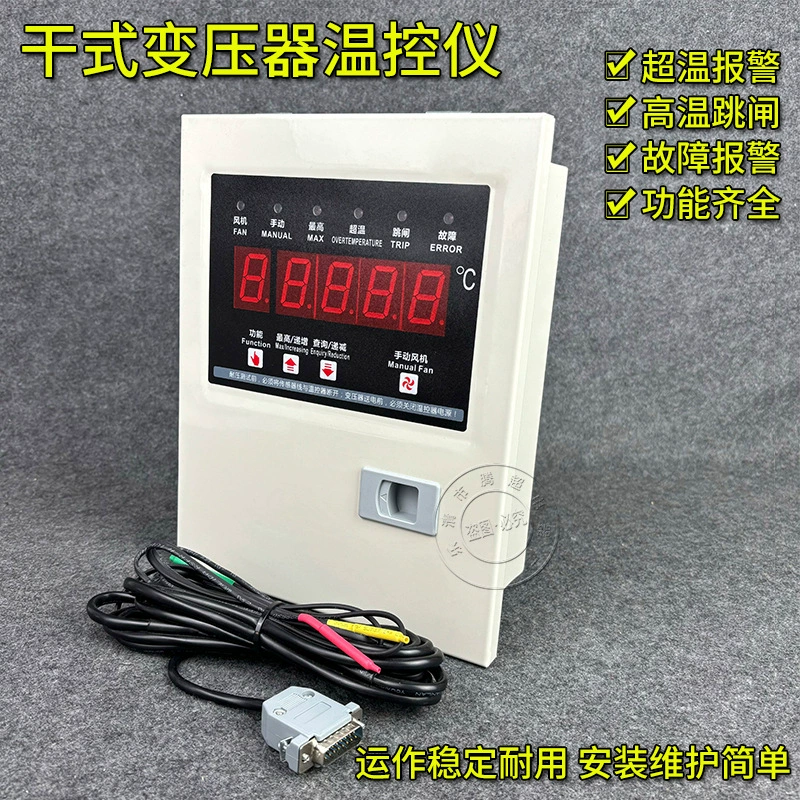 Контроллер температуры сухого трансформатора Контроллер температуры вентилятора сухого трансформатора LD-B10-A220D LD-B10-A220E