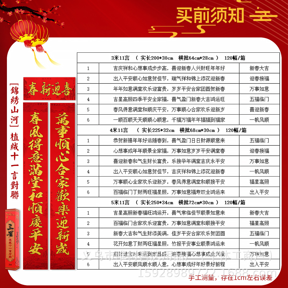 三星金粉十一言 详情.jpg