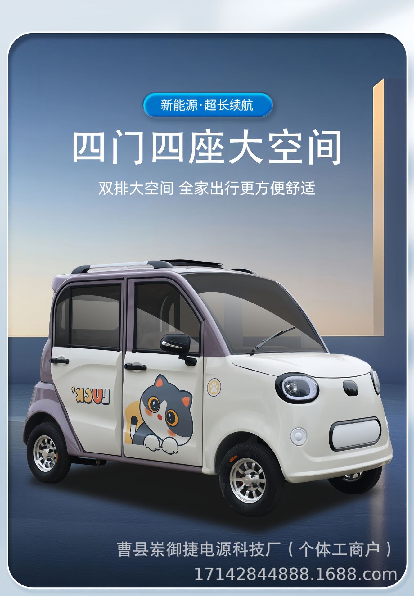 Electric Four-Wheel Scooter Household Small New Energy Vehicle