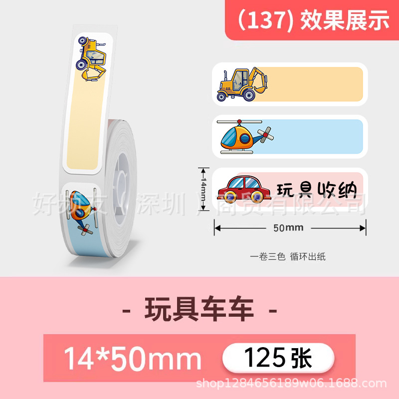 Nombre del cable Jingchen D110D11D máquina serie completa color etiqueta de papel adhesivo a prueba de cuatro