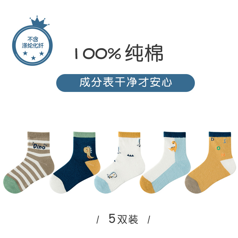 새로운 작은 공룡 5 쌍의 그룹